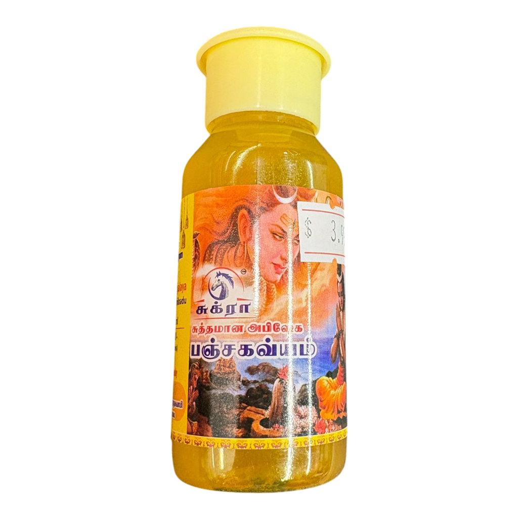 Panchakaviyam – Traditional Puja Blend for Sacred Rituals
