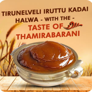 Thirunelveli Halva (Original Irruttu kadai halva) 250 Grams